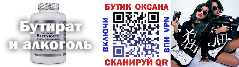 площадка состав  Железногорск-Илимский  БУТИРАТ Butirat  дарнет шоп 