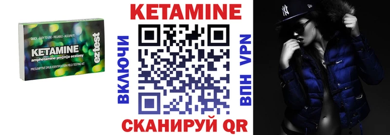 КЕТАМИН ketamine Железногорск-Илимский